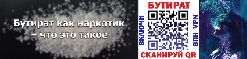 Бутират GHB Беслан
