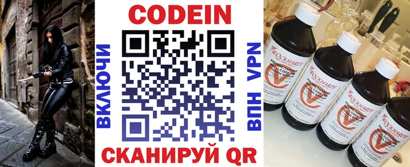 Кодеиновый сироп Lean Purple Drank  хочу   Беслан 