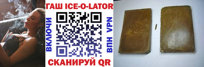 ГАШИШ Изолятор Беслан