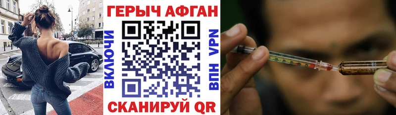 Героин афганец  что такое наркотик  Беслан 