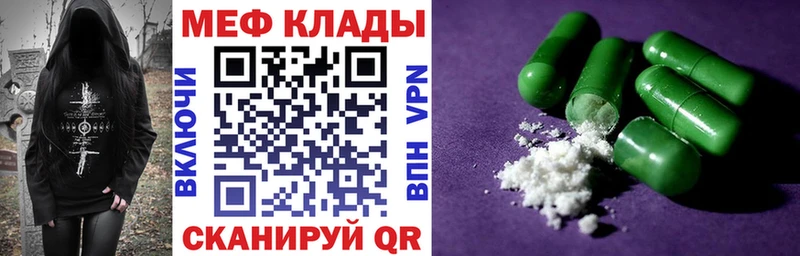 Меф мяу мяу кристаллы Беслан