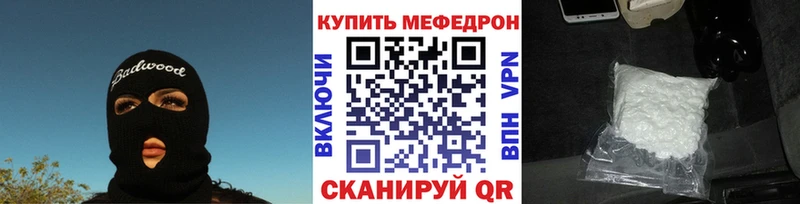 МЕФ mephedrone Беслан
