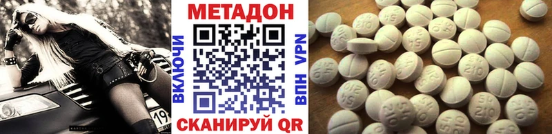 kraken ТОР Беслан Метадон methadone